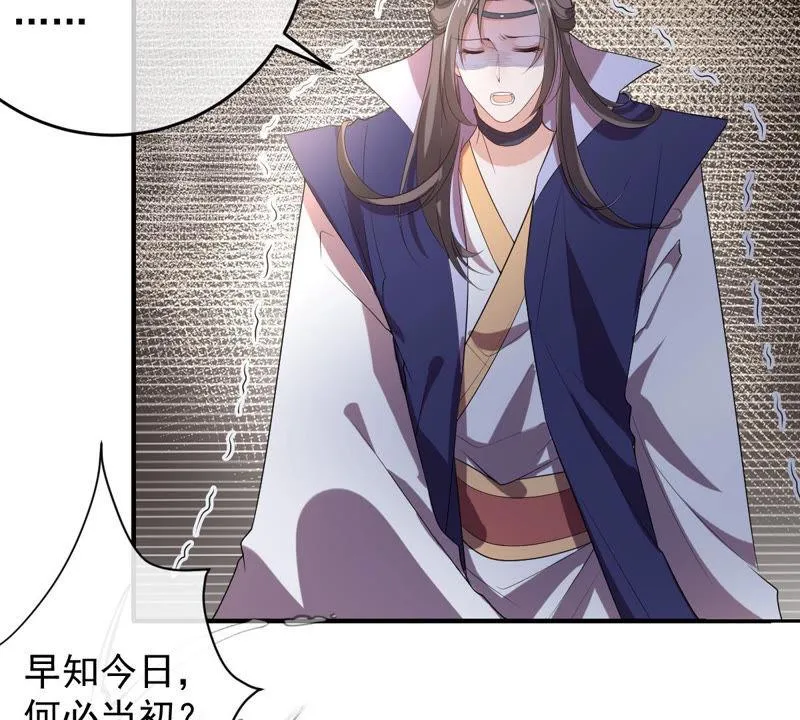 第137话 败露了！ 第32页