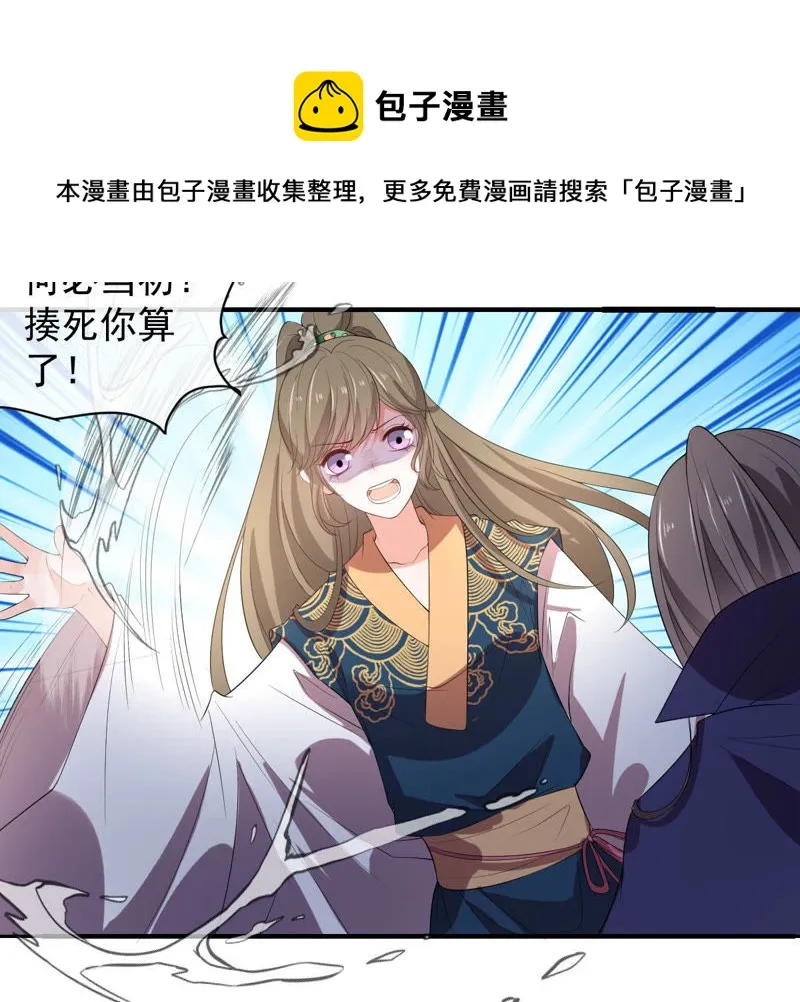 第137话 败露了！ 第33页