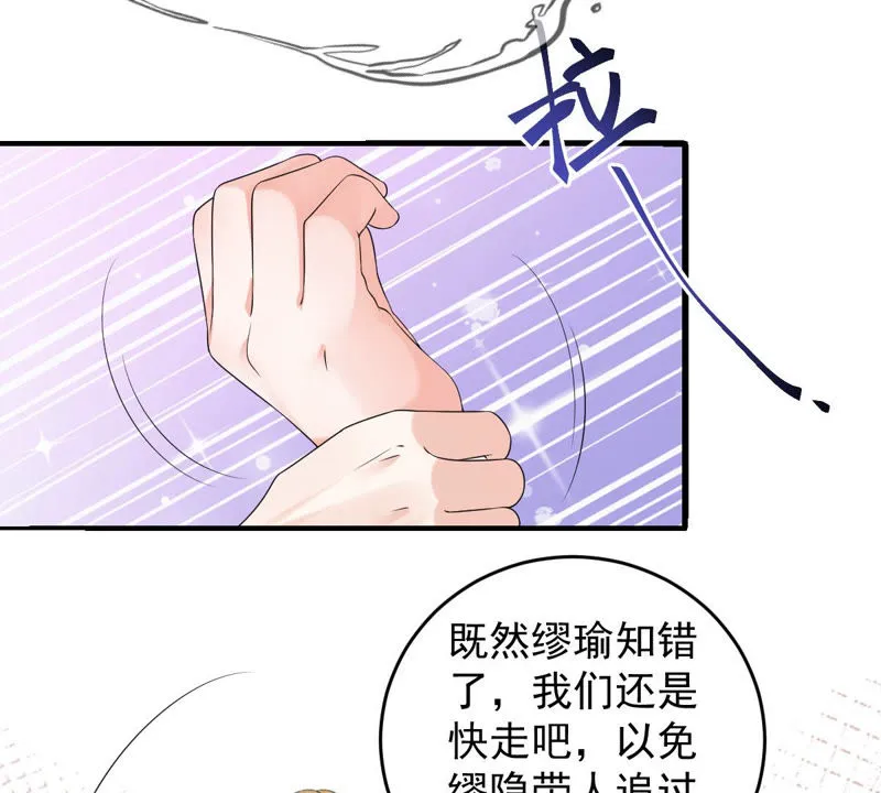 第137话 败露了！ 第34页