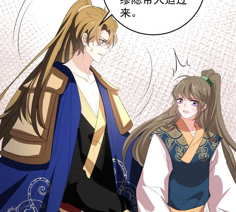 第137话 败露了！ 第35页