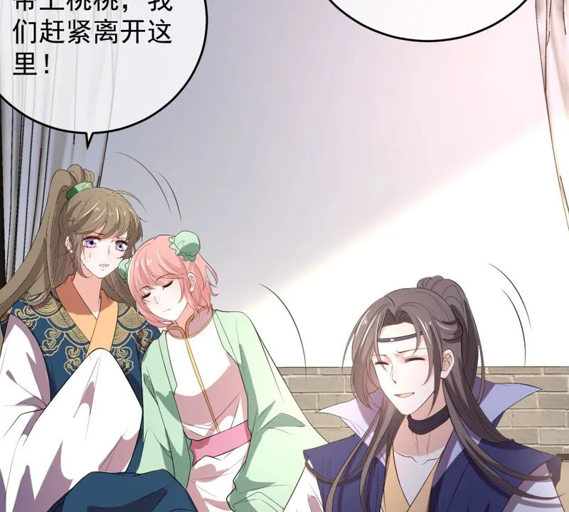 第137话 败露了！ 第38页