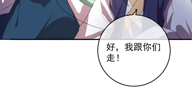 第137话 败露了！ 第39页