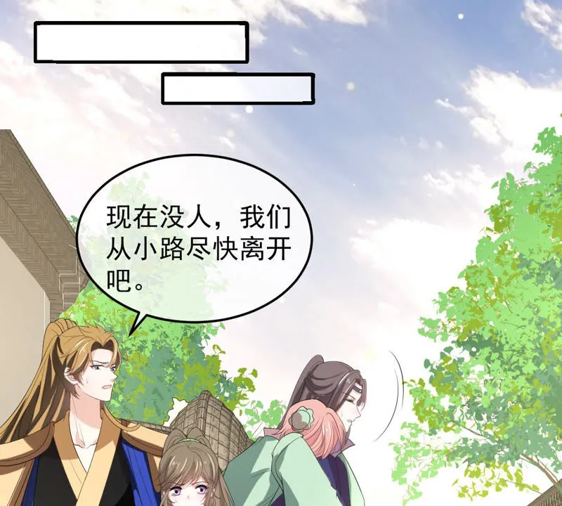 第137话 败露了！ 第40页