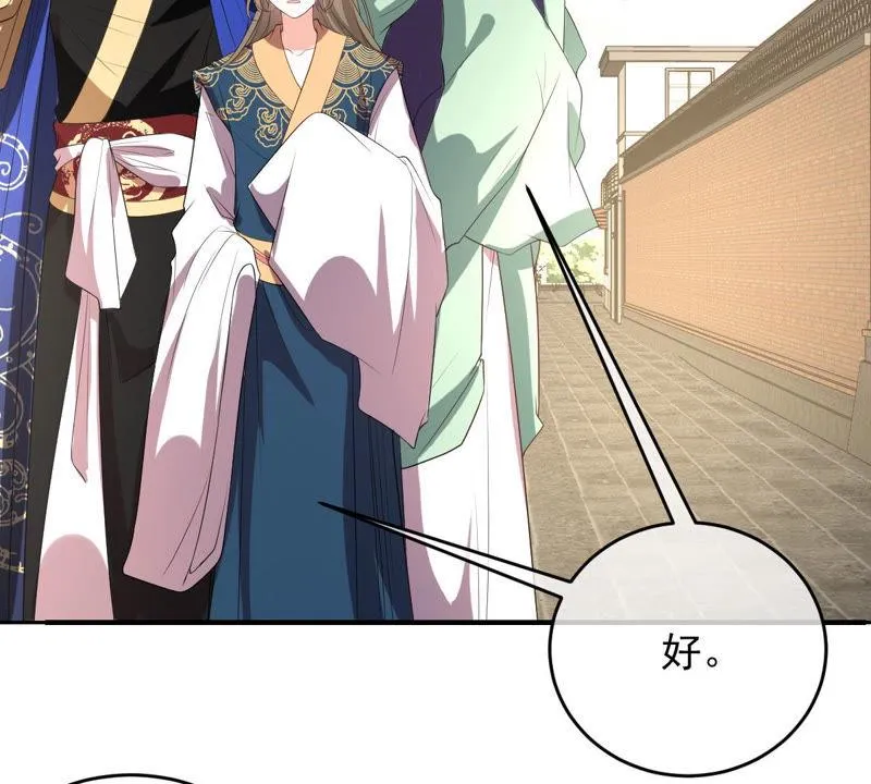 第137话 败露了！ 第41页