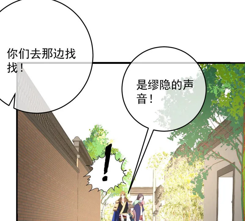第137话 败露了！ 第42页