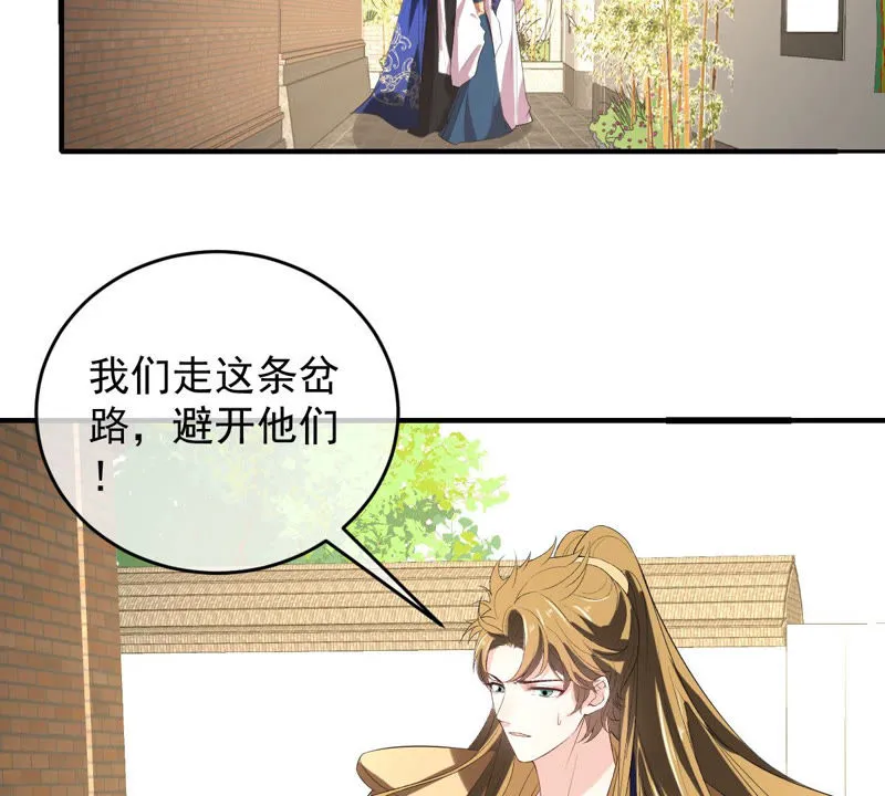 第137话 败露了！ 第43页