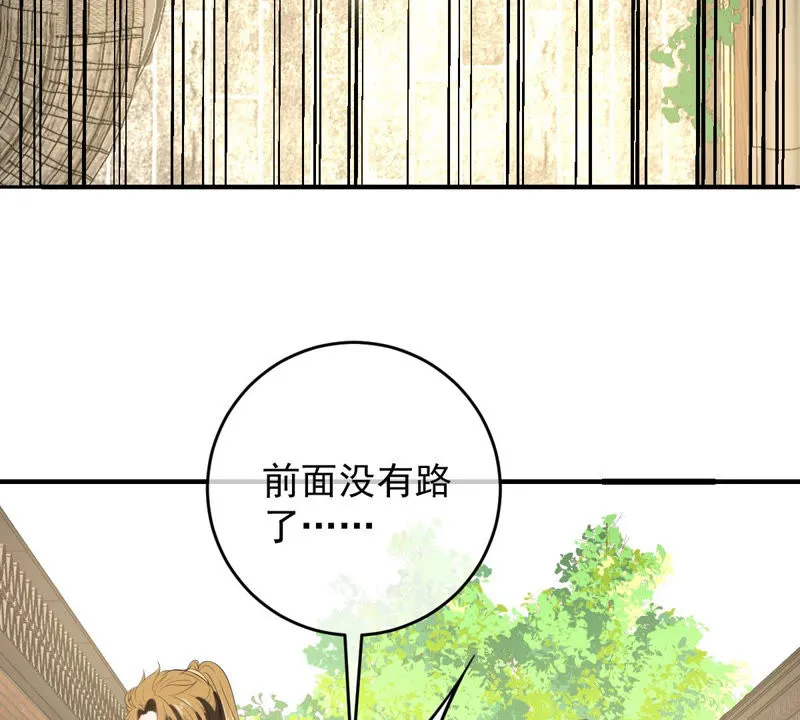 第137话 败露了！ 第46页