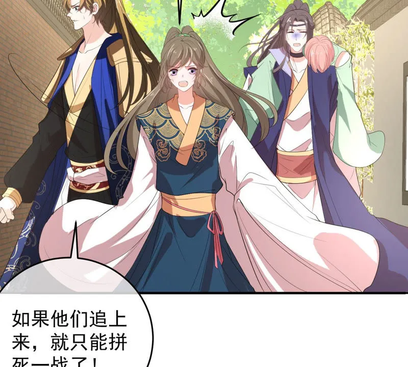 第137话 败露了！ 第47页