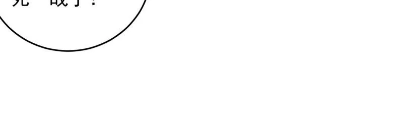 第137话 败露了！ 第48页