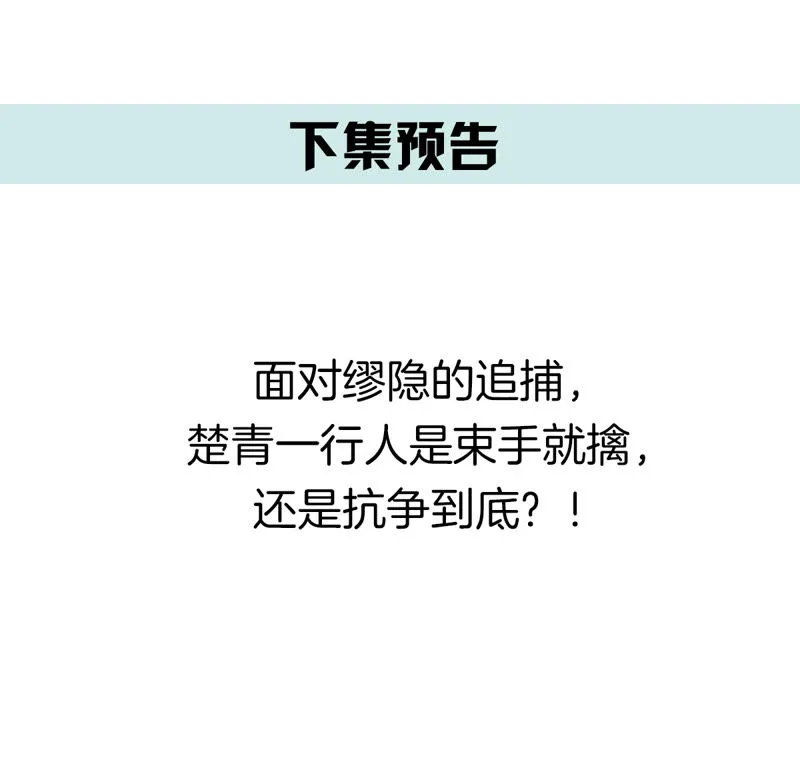 第137话 败露了！ 第49页
