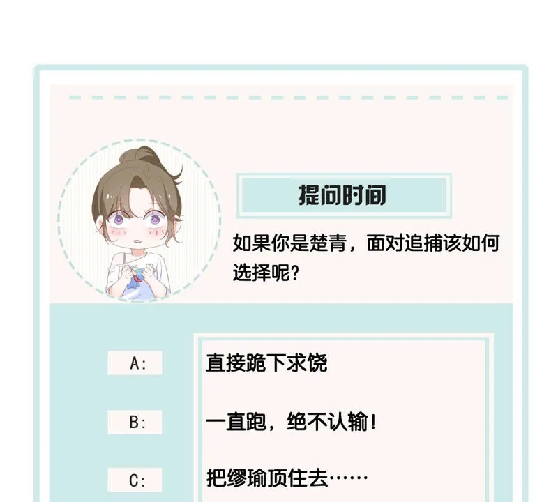 第137话 败露了！ 第50页