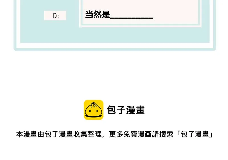 第137话 败露了！ 第51页