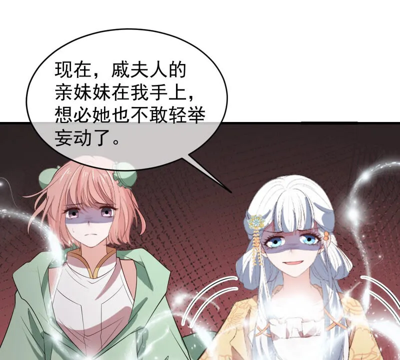 第145话 捅刀 第42页