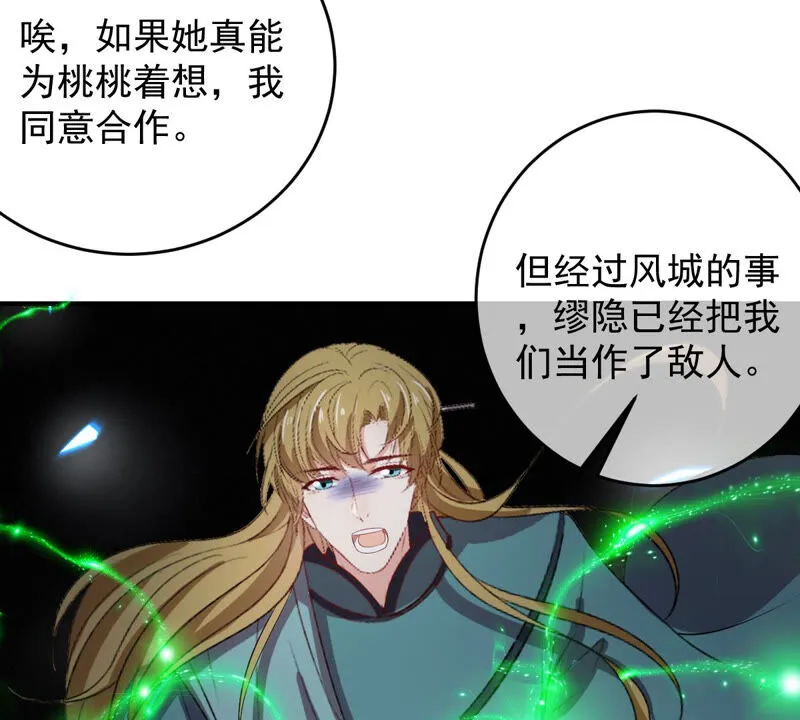 第148话 拔刀 第49页