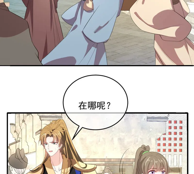 第151话 戏法师登场！ 第19页