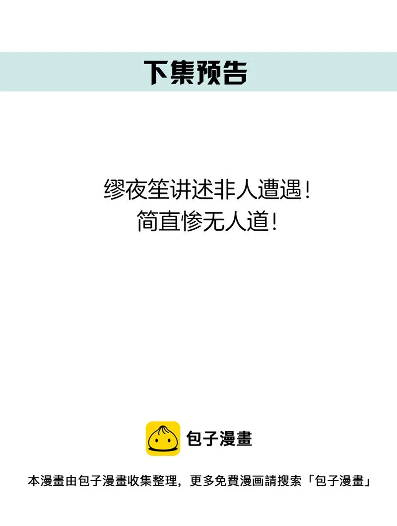 第151话 戏法师登场！ 第52页