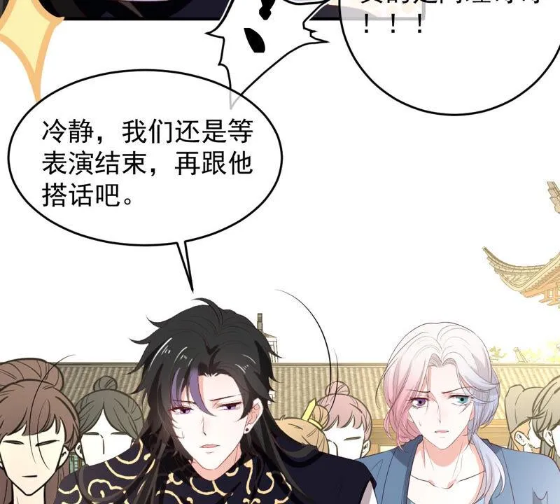 第152话 可怜又无助 第14页