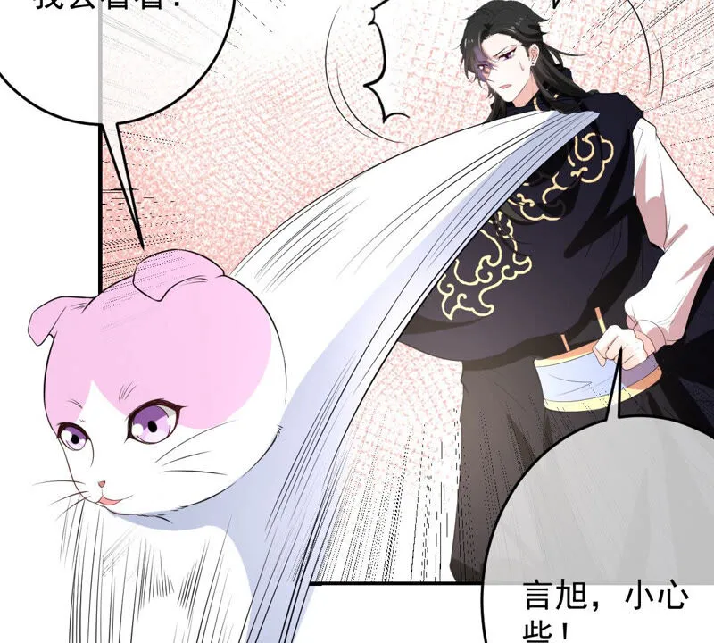 第152话 可怜又无助 第20页