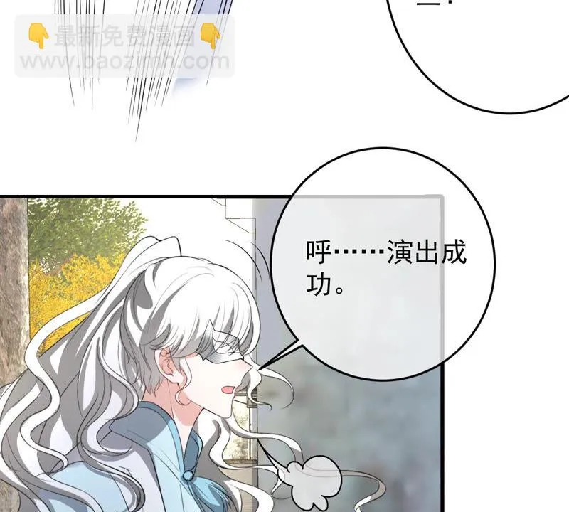 第152话 可怜又无助 第21页