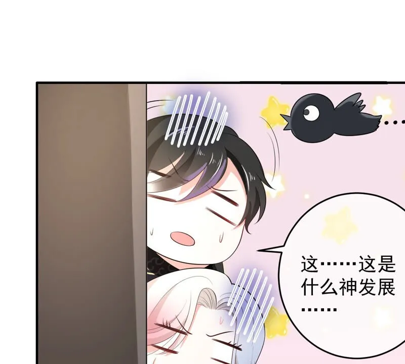 第152话 可怜又无助 第31页