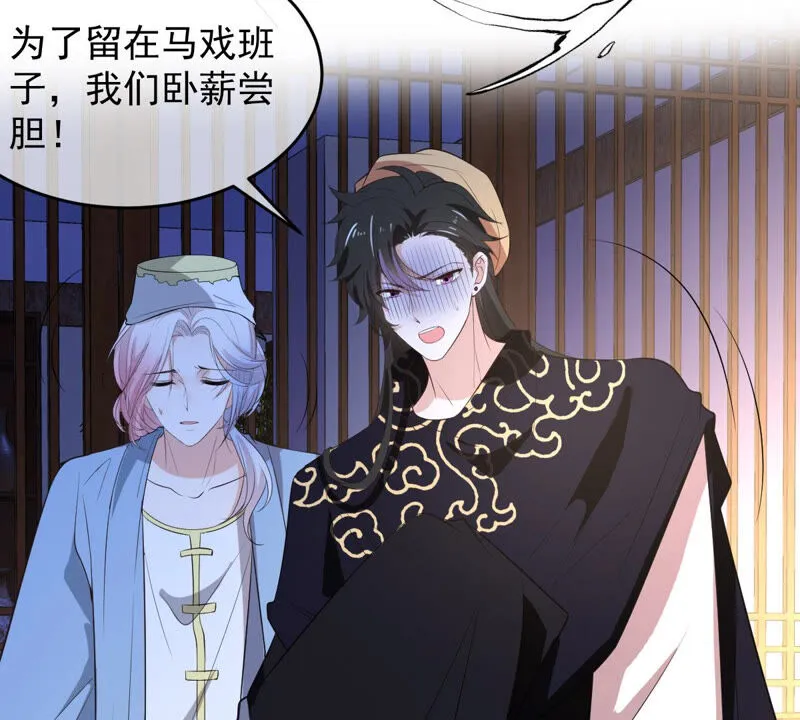 第153话 非人的日子 第4页