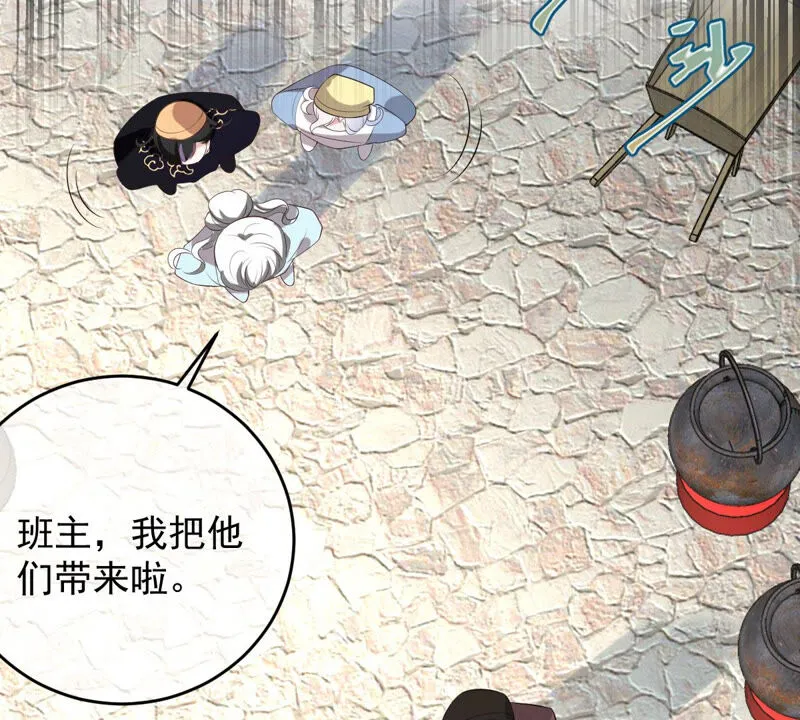 第153话 非人的日子 第9页