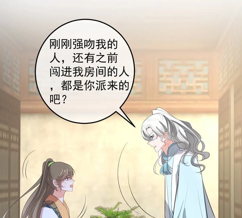 第155话 戏法挑战 第29页