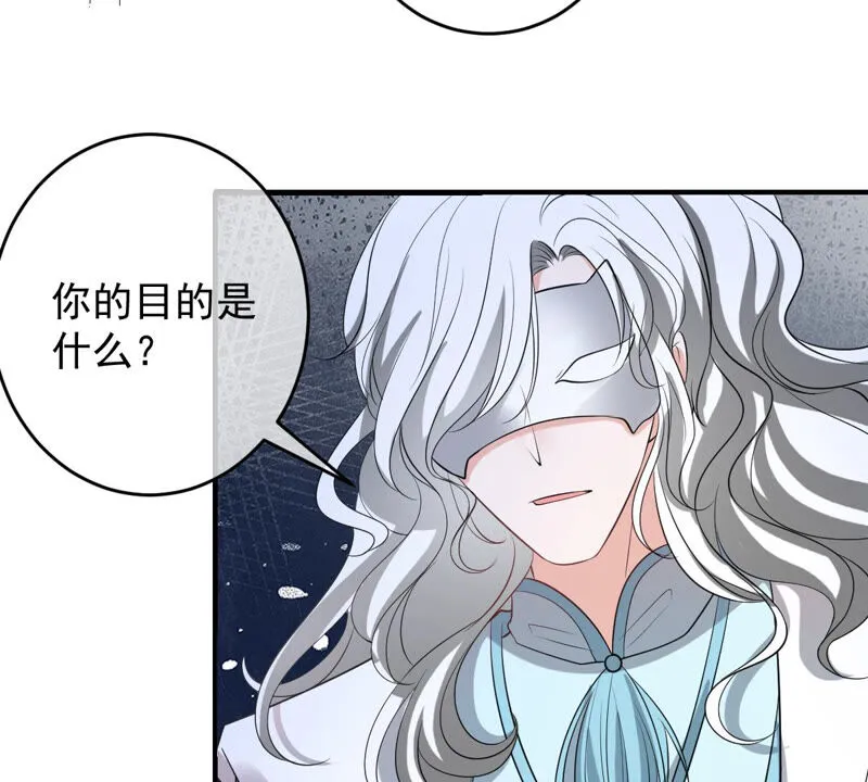 第155话 戏法挑战 第31页