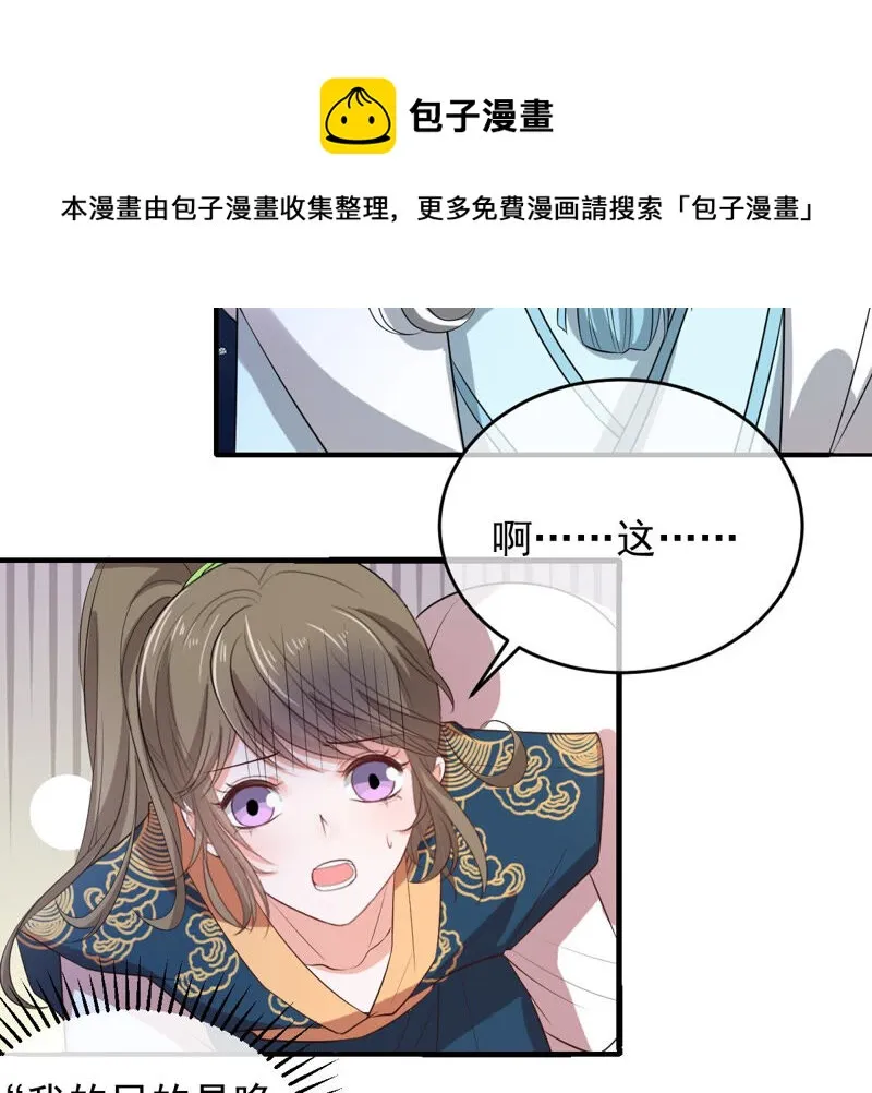 第155话 戏法挑战 第32页