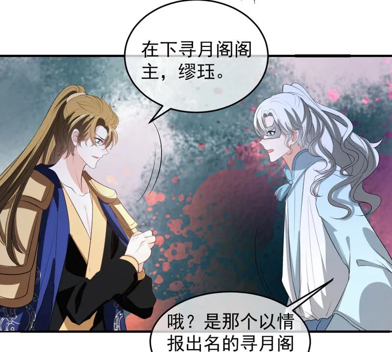 第155话 戏法挑战 第35页