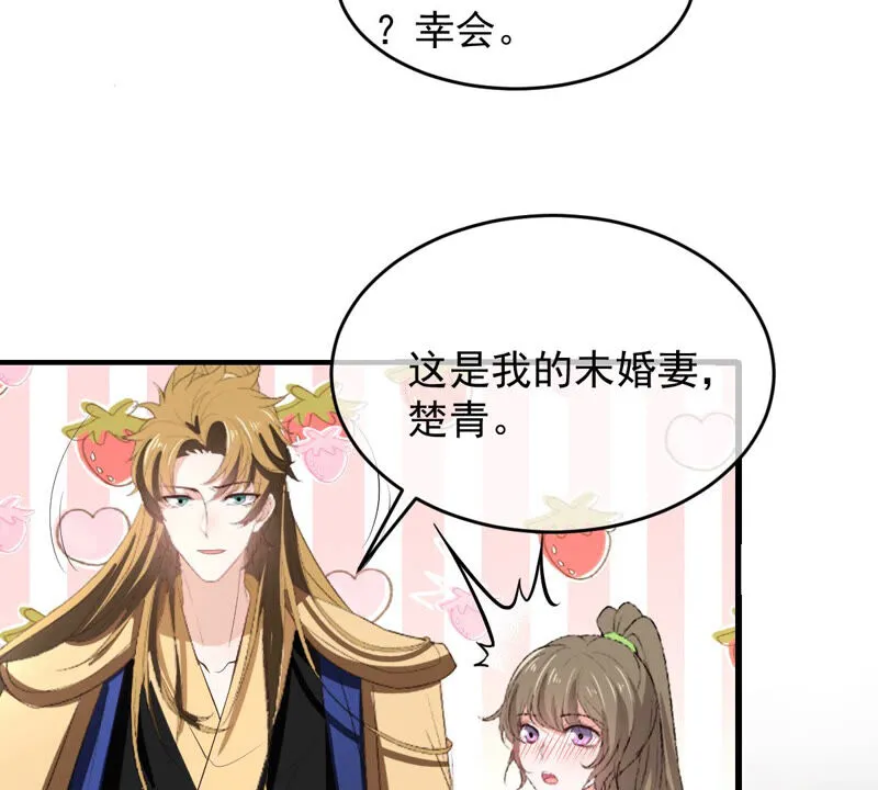 第155话 戏法挑战 第36页
