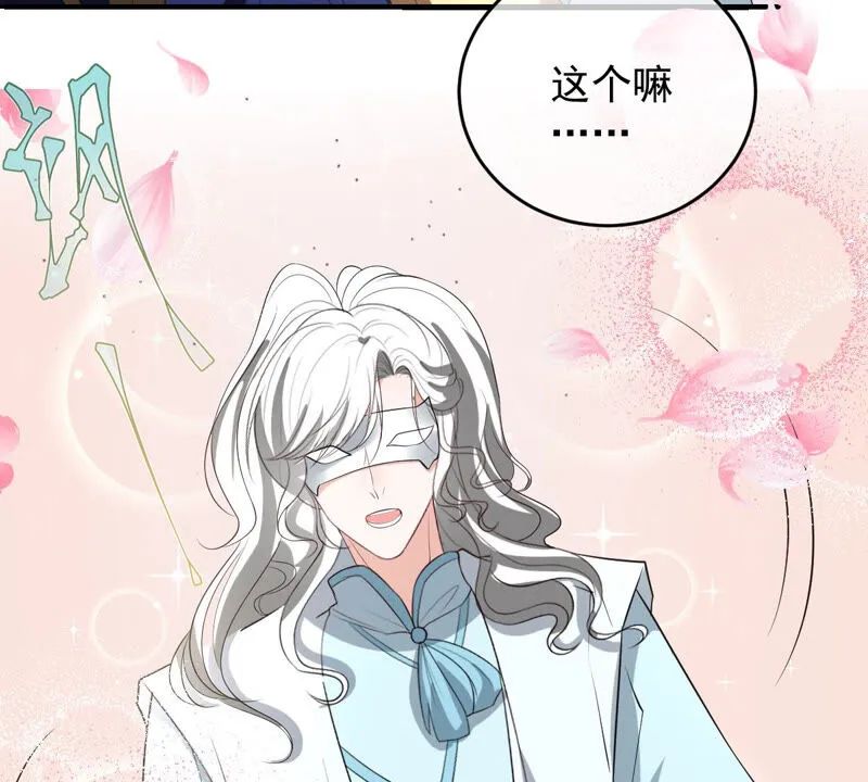 第155话 戏法挑战 第40页
