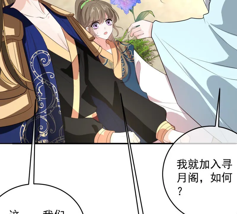第155话 戏法挑战 第44页