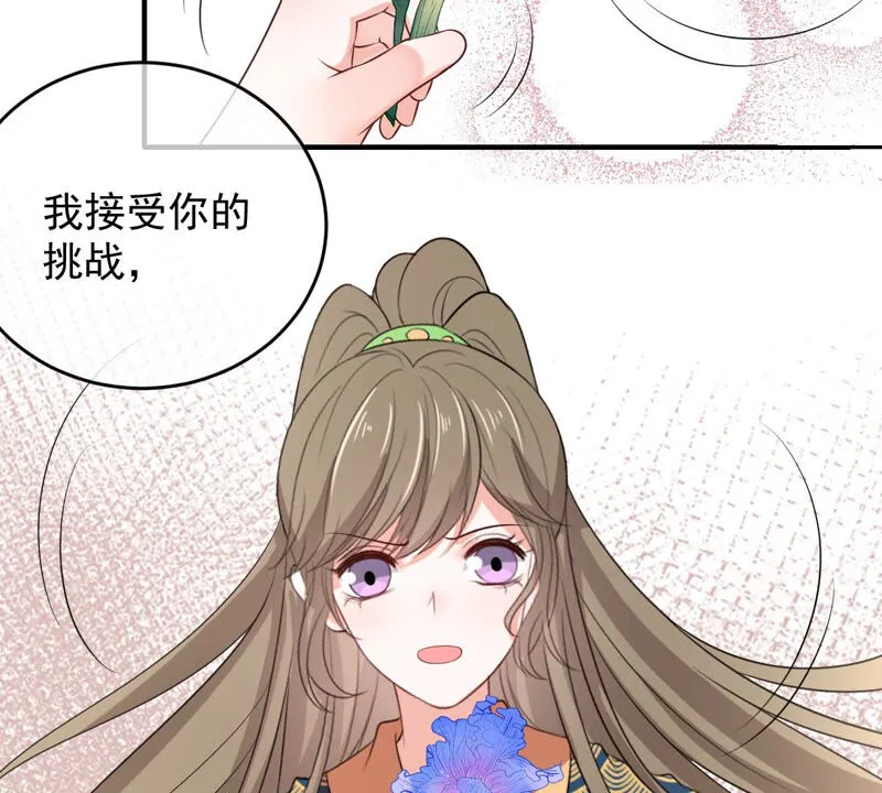 第155话 戏法挑战 第46页