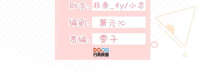 第156话 我记得你 第2页