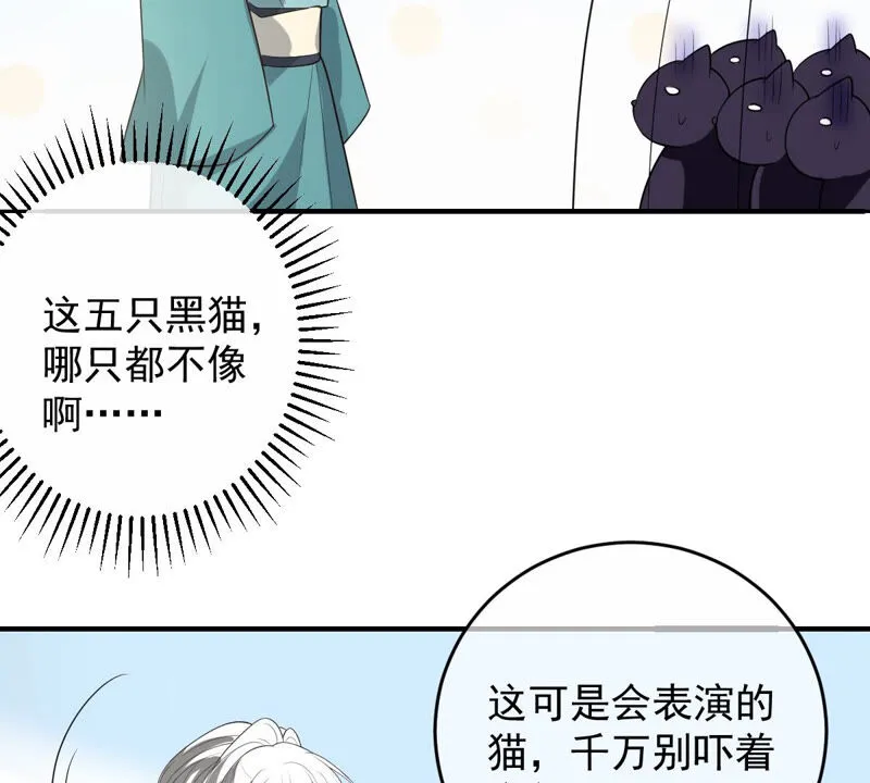 第157话 躲避搜捕 第31页