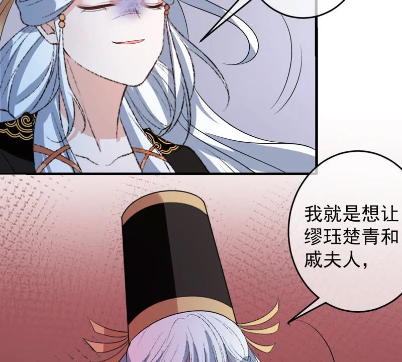 第158话 暗潮汹涌 第47页