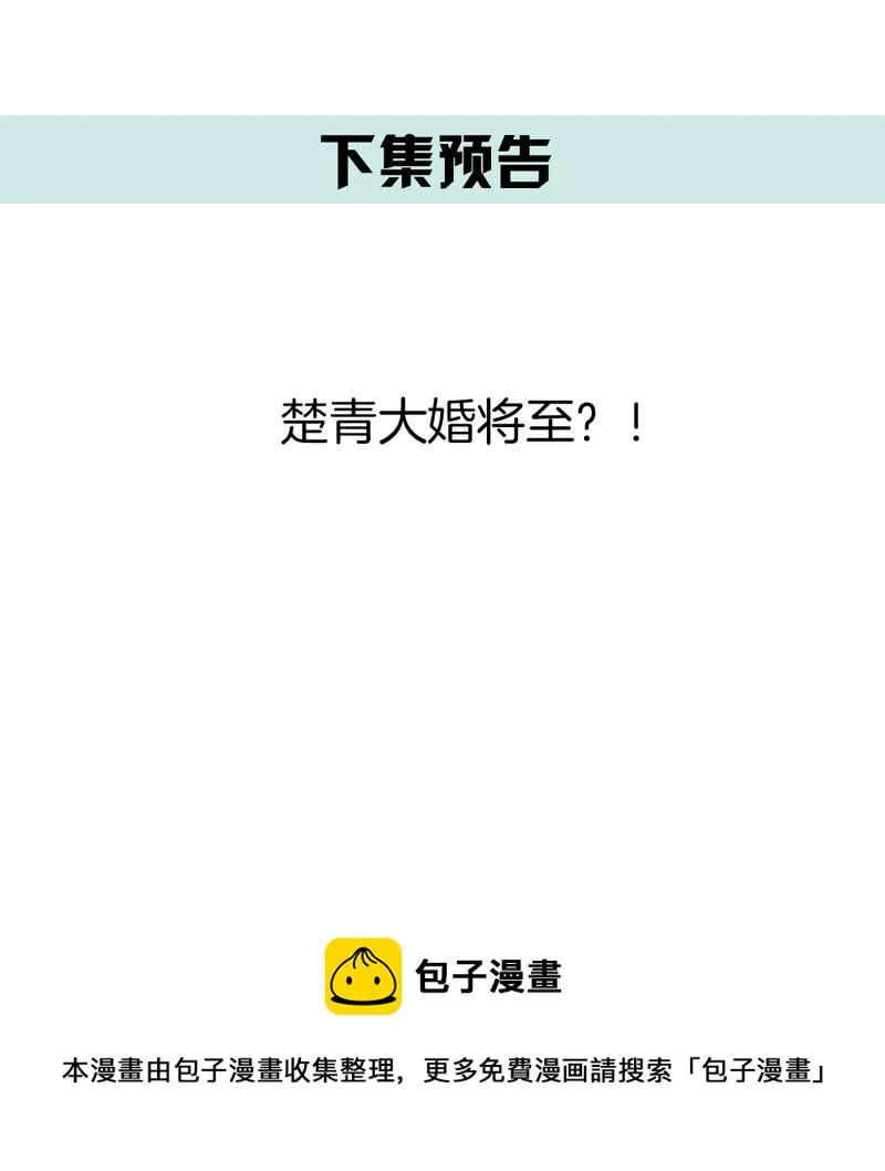 第158话 暗潮汹涌 第50页