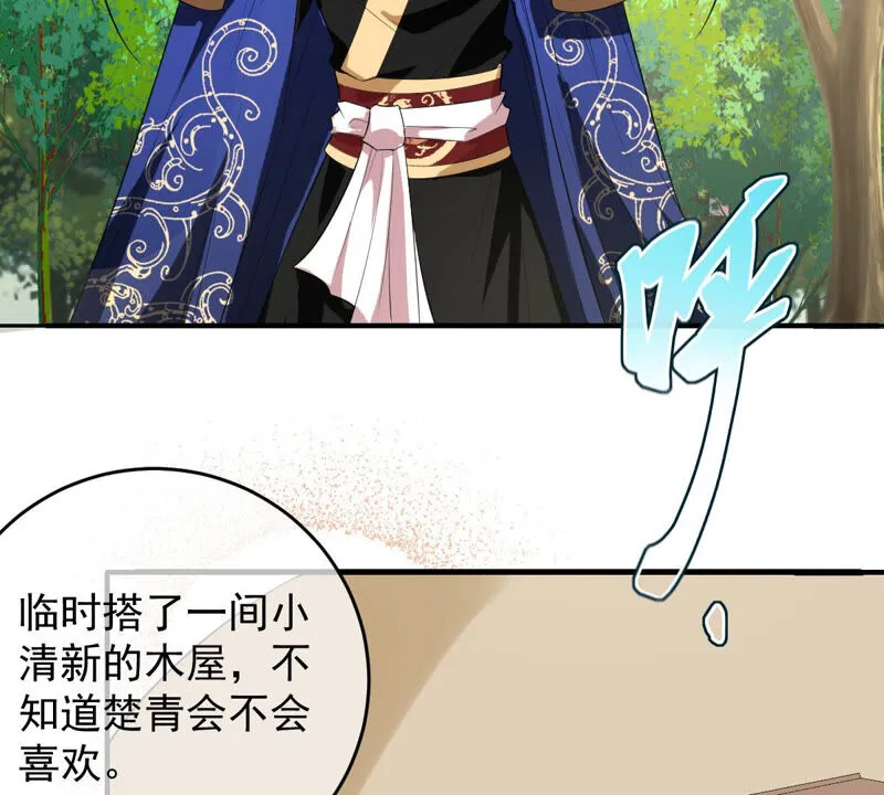 第162话 重重阻挠 第46页