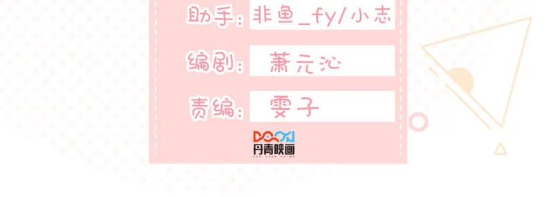 第165话 改变心意 第2页