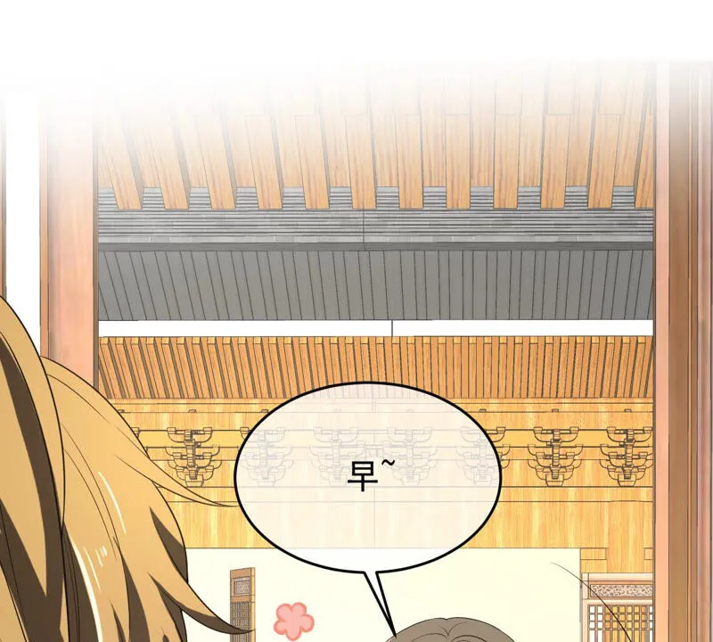 第165话 改变心意 第3页