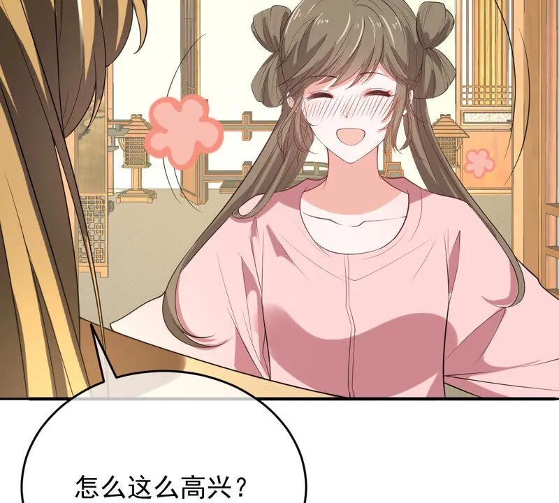 第165话 改变心意 第4页