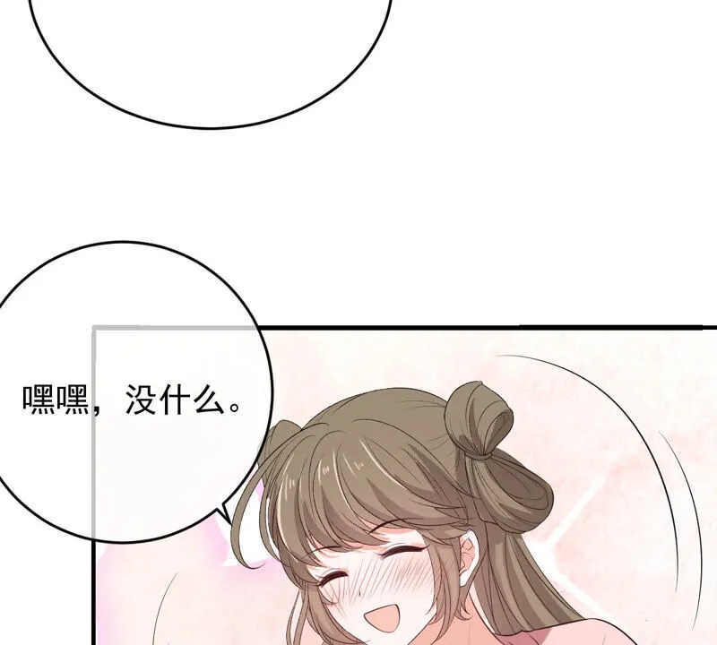 第165话 改变心意 第5页