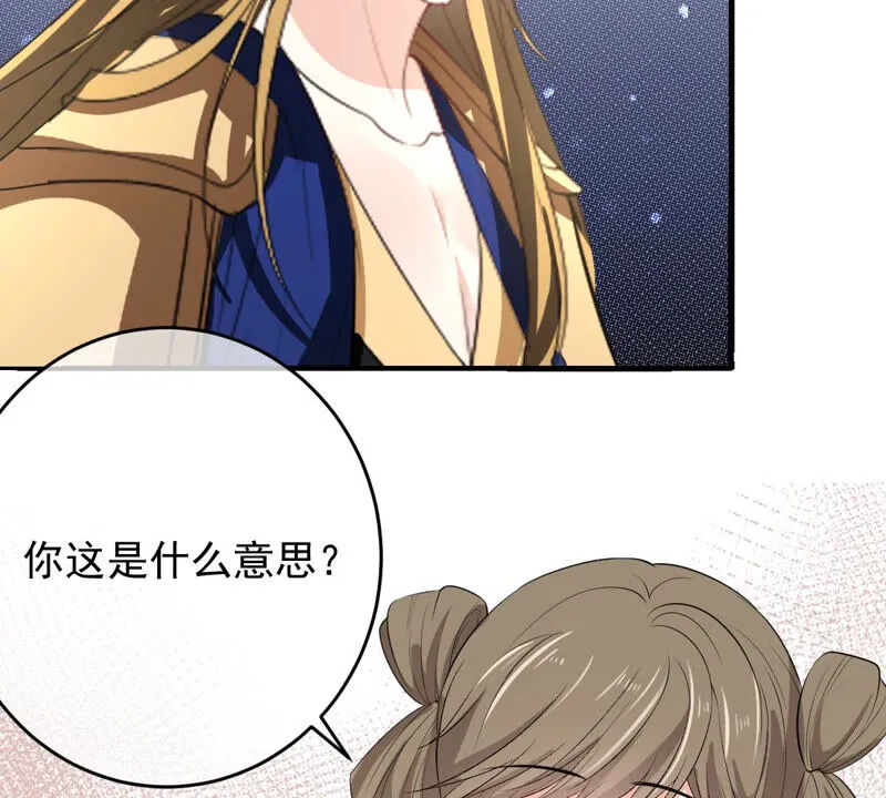 第165话 改变心意 第22页