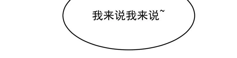 第165话 改变心意 第31页