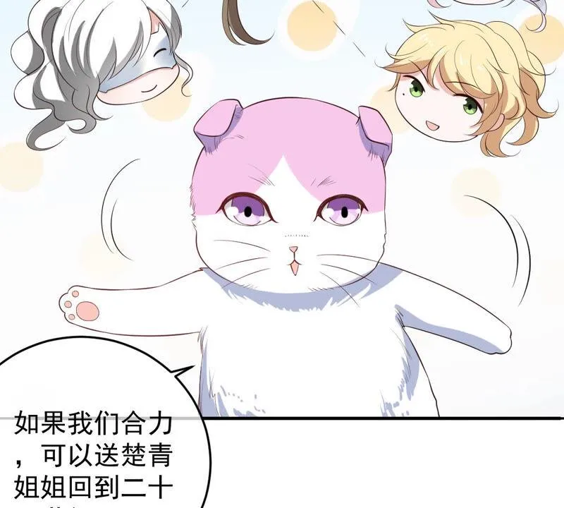第165话 改变心意 第33页