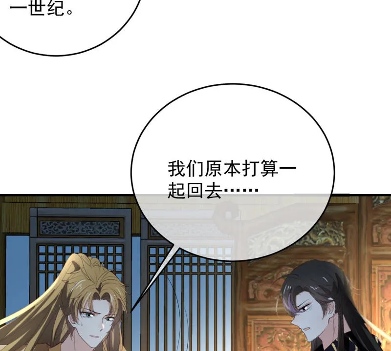 第165话 改变心意 第34页