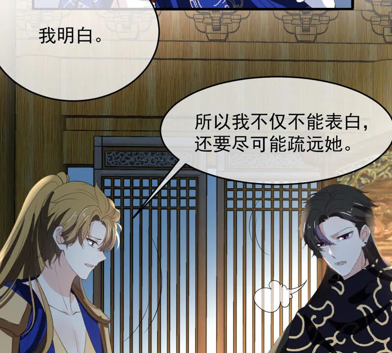 第165话 改变心意 第40页