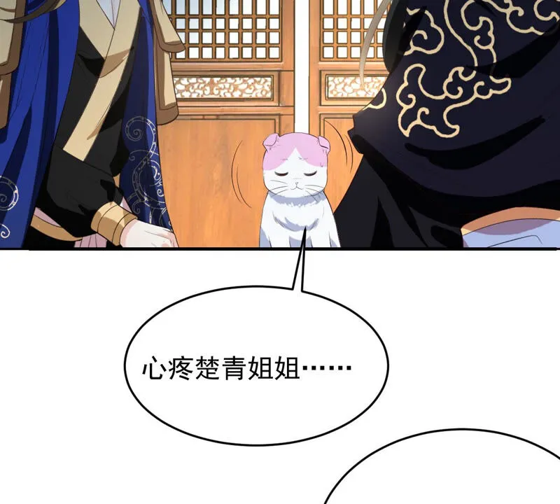 第165话 改变心意 第41页