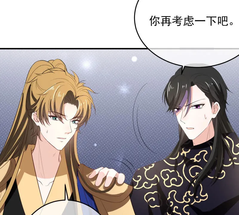 第165话 改变心意 第42页
